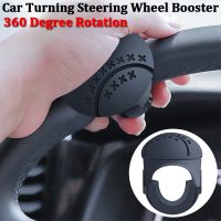 ✿ Universal Car Turning Steering Wheel Booster Spinner Knob 360 Degree Rotation Metal Bearing Power One Hand Steering Booster