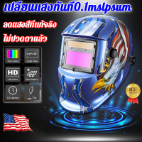 ?สําหรับช่างเชื่อม?HL หน้ากากเชื่อม auto ลดแสงอัตโนมัติทันที หน้าไม่ไหม้ ทัศนวิสัยชัดเจน พับขึ้นลงได้ 180 องศา ทนต่ออุณหภูมิสูง หน้ากากช่างเชื่อม หน้ากากเชื่อมอัตโนมัติ หน้ากากเชื่อมออโต้ หมวกเชื่อม หมวกเชื่อมออโต้ หน้ากากเชื่อมตัดแสง หน้ากากใส่เชื่อม