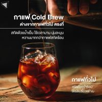 เหยือกทำกาแฟ Cold Brew ขนาด 900ml. Cold Brew Coffee Bottle