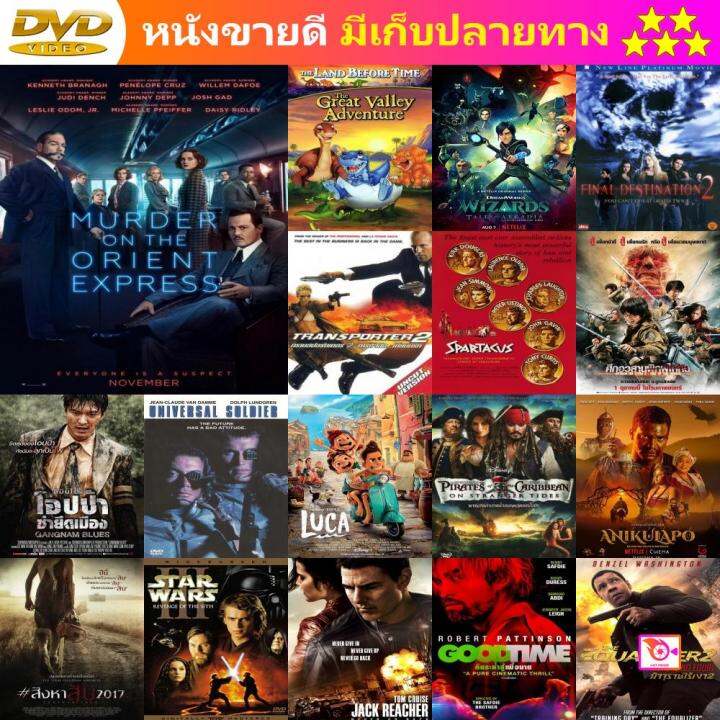 รายการ 97+ ภาพ ฆาตกรรมบนรถด่วน โอ เรียน ท์ พาก ไทย ความละเอียด 2k, 4k