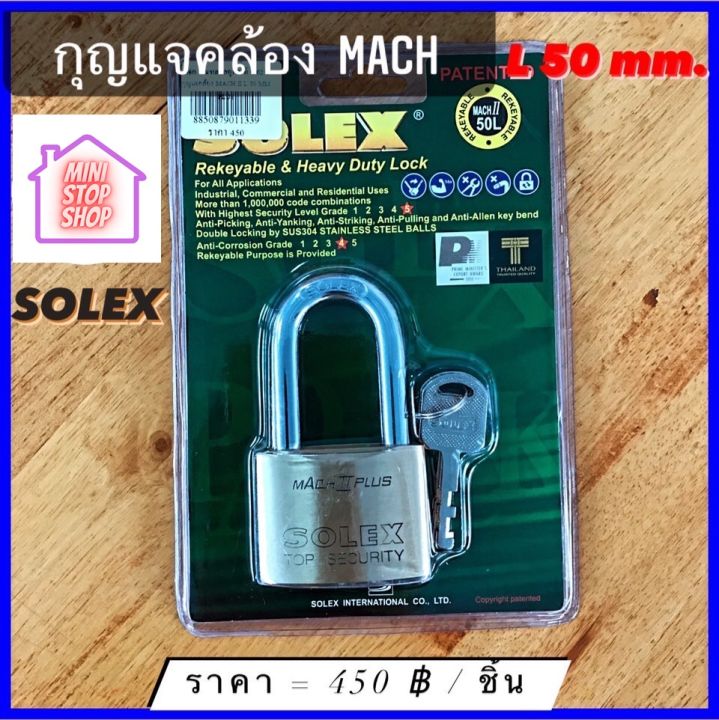 กุญแจคล้อง แม่กุญแจ ยี่ห้อ SOLEX รุ่น MACH L50 mm มีสินค้าอื่นอีก กดดูที่ร้านได้ค่ะ