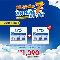 ?1แถม1?   LYO MINISET 3 IN 1 เซตทดลอง ขนาดพกพา แฮร์โทนิค ขนาด 30 มล. แชมพู ขนาด 50 มล. ครีมนวด ขนาด 50 มล.