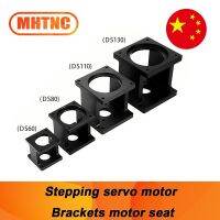 stepping servo motor Brackets motor seat  DB57 / DS60 / DS80 / DB86 / DS110 / DS130 Motor mount for nema23 nema34 Nema32 Clamps