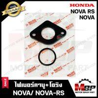 ไฟเบอร์คาบู/ แป้นคาบูไฟเบอร์+โอริง สำหรับ HONDA NOVA/ NOVA-RS - ฮอนด้า โนวา/ โนวา-อาร์เอส **มาตรฐานการผลิตโรงงานญี่ปุ่น แท้WASHI