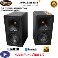 Klipsch THE FIVES McLAREN EDITION POWERED SPEAKERS