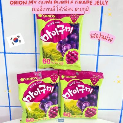 NOONA MART - เยลลี่เกาหลี โอไรอ้อน มายกุมิ องุ่นม่วง -Orion My Gumi Purple Grape Jelly 66g