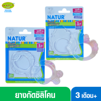 Natur เนเจอร์ ยางกัดซิลิโคน สำหรับบริหารเหงือกและฟันทารก 85204