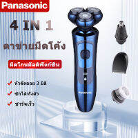 Panasonic ที่โกนหวดไฟฟ้า 4 in 1 เครื่องโกนหนวดมัลติฟังก์ชั่น ปิดเรียบ ชาร์จเร็ว กันน้ำ โกนได้ทั้งแบบแห้ง เปียก เล็มขนจมูก โกนผม ล้างหน้า