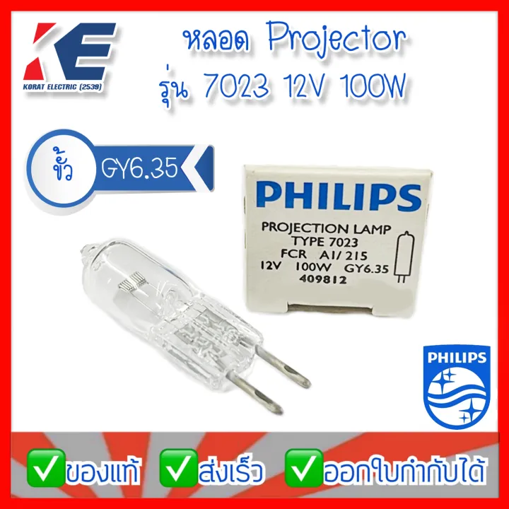 หลอดโปรเจ็คเตอร์ หลอดเครื่องฉายภาพ หลอดอะไหล่ Projector lamps