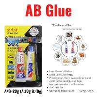 【CC】 A B 20g Glass Metal Adhesive Acrylate Quick-Drying Glue