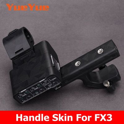 ฟิล์มห่อ FX3ผิวสติกเกอร์มือจับเคลือบสติกเกอร์ป้องกันกล้อง Hanlde สำหรับ Sony ILME-FX3 ILMEFX3 XLR