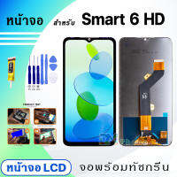 หน้าจอ LCD infinix Smart 6 HD จอพร้อมทัชกรีน จอ + ทัช สำหรับ infinix Smart6HD สีดำ Black แถมไขควง สามารถเลือกซื้อพร้อมกาว