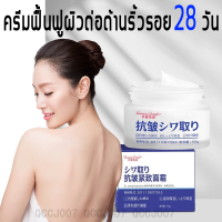 momai 【1/2 ชิ้น】[เทคโนโลยีญี่ปุ่น] ครีมฟื้นฟูผิวต่อต้านริ้วรอย 28 วัน