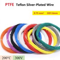 2Meter  0.75 mm²  ลวดชุบเงินเทฟลอน PTFE สายทองแดงปลอดสาร Oxyten สายสัญญาณทนอุณหภูมิสูง