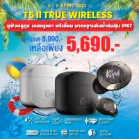 ส่งฟรีทั่วประเทศ KLIPSCH T5 II TRUE WIRELESS หูฟังไร้สายกันนํ้า IP67 ไมค์ 4 ตัว (รับประกันศูนย์ไทย (SOUND REPUBLIC)