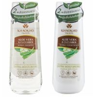 KHAOKHO TALAYPU Aloe Vera &amp; Cucumber Herbal Shampoo / Conditioner แชมพูสมุนไพรว่านหางจระเข้และแตงกวา 330 มล.