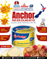 เนยสดเพียวบัตเตอร์เค็ม ชนิดกระป๋อง Anchor Salted Pure Butter (can) 454 g. (02-7782)