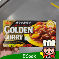 ecook s&amp;b เครื่องแกง กะหรี่ รสเผ็ด 189g golden curry sauce hot ก้อนแกงกะหรี่