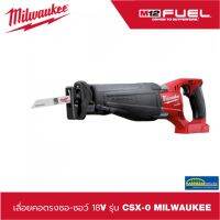 (ของแท้100%)เลื่อยคอตรงซอ-ซอว์ 18V  รุ่น CSX-0 MILWAUKEE