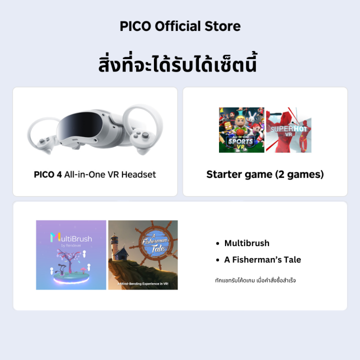 pico-4-vr-friendship-set-แว่น-vr-พร้อมเกม-4-เกม-pico-4-all-in-one-vr-headset-128gb-256gb-ฟรี-starter-pack-2-เกม-และ-friendship-pack-2-เกม