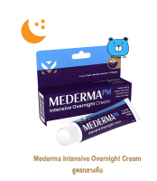 Mederma PM Intensive Overnight Cream 20 g มีเดอม่า พีเอ็ม อินเทนซีฟ โอเวอร์ไนท์ ครีม ทารอยแผล ในช่วงกลางคืน(1หลอด/20กรัม)