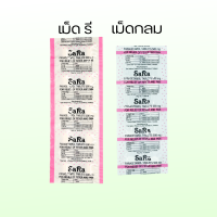 Sara Paracetamol 500 mg. ซาร่า พาราเซตามอล 500 mg 1 แผง 10 เม็ด  เม็ดกลม / เม็ดรี Exp 2028