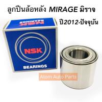 NSK ลูกปืนล้อหลัง Mirage , ATTRAGE ปี 2012 - ปัจจุบัน ลูกปืนล้อ มิตซูบิชิ มิราจ แอททราจ ( รุ่นไม่มี ABS ) จำนวน1ชิ้น รหัส.28BWD08