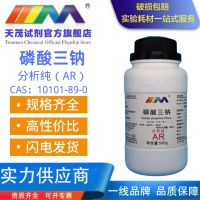 Trisodium phosphate sodium phosphate analysis pure AR500g/bottled chemical reagent days mau CAS: 10101-89-0