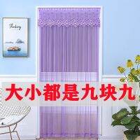 [COD] anti-mosquito yarn door curtain free punching fly lace