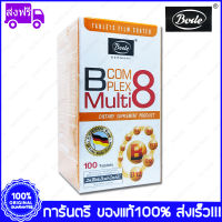 Bode B COMPLEX Multi 8 โบเด้ วิตามิน บี รวม 100 เม็ด(Tablets) X 1 ขวด(Bottles)