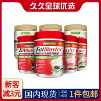 Australia Fatblaster fast satiety meal replacement milkshake to control weight nutrition protein powder 430g imported