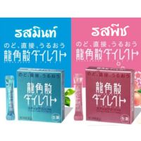 Ryukakusan Direct Stick ริวคักซัง รสมิ้นท์(ฟ้า)รสพีช(ชมพู)มี16ซองในกล่อง