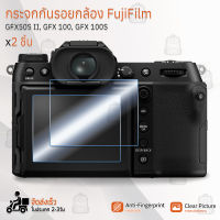 กระจกกันรอย FujiFilm รุ่น GFX50S II / GFX 100 / GFX 100S กระจก กระจกนิรภัย ฟิล์มกันรอย ฟิล์มกระจก กล้อง - Tempered Glass Screen Scratch-resistant Protective Film