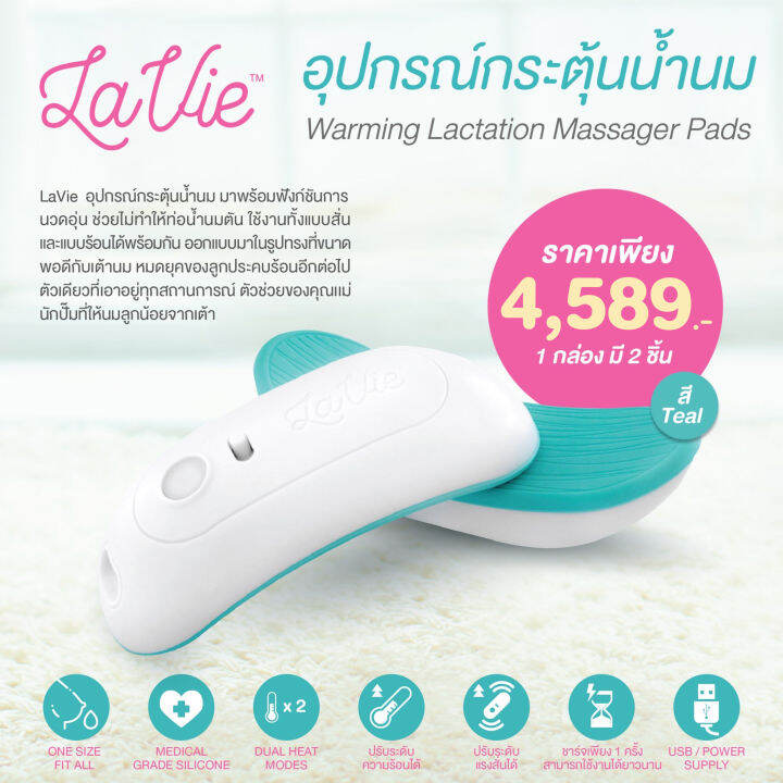 Lactation Massager x2