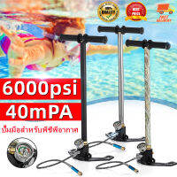 【ส่งจากกรุงเทพฯ 】 สูบลมแรงดันสูง แรงดันสูง สูบแรงดันสูงpcp 40mpa 6000psi พับได้ แรงดันสูง PCP 3 Stage ปั๊มมือสำหรับพีซีพีอากาศ เรือยาง Tungsten steel stage hand pump