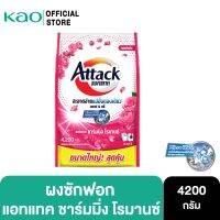 แอทแทค ชาร์มมิ่ง โรมานซ์ 4200 ก.