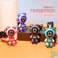 พวงกุญแจ ตุ๊กตาหมีนักบินอวกาศ น่ารัก ใช้ห้อยกระเป๋า พร้อมส่ง Keychains