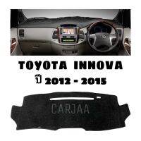 พรมปูคอนโซลหน้ารถ รุ่น โตโยต้า อินโนว่า ปี 2012-2015 : Toyota Innova