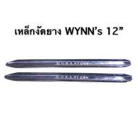 เหล็กงัดยาง 12นิ้ว WYNNS U.S.A.PT CRV (ราคา 1 คู่)