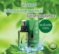 Neo Hair Lotion นีโอแฮร์โลชั่น ผลิตภัณฑ์บำรุงรากผม หนังศีรษะ และดูแลเส้นผม ล็อตใหม่ล่าสุด