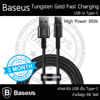 Baseus 1M/2M 6A USB to Type-C 66W Fast Charging Huawei Mate 40 P40 Samsung S20 S20+ S21 S21+ 5A SCP FCP Quick Charge สายชาร์จแท้ สายชาร์จคุณภาพสูง สำหรับ ซัมซุง ฟาสชาร์จ ชาร์จด่วน