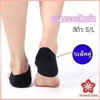 แผ่นรองส้นเท้า  ผ้ารองส้น ลดปวด ถนอมส้น 1 คู่ พร้อมส่งจากไทย heel pad