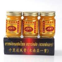 【CW】 New Thai Herbal active analgesic ointment pain relief treat SwellingBruisesRheumatoid ArthritisFrozen Shoulder care