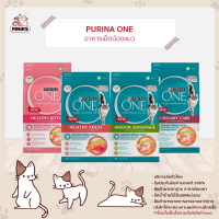 Purina One Cat Food เพียวริน่าวัน อาหารแมว อาหารเม็ดแมว อาหารสัตว์เลี้ยง 1.2 kg. (MNIKS)