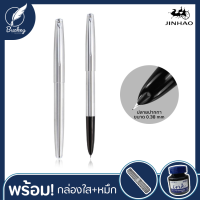 ปากกาหมึกซึม Jinhao 911 Silver Steel Fountain Pen 0.38mm