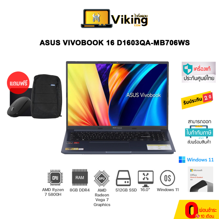 NOTEBOOK (โน้ตบุ๊ค) ASUS VIVOBOOK 16 D1603QA-MB706WS | Lazada.co.th