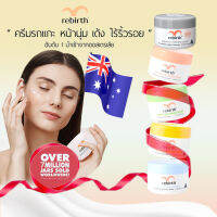 Rebirth Australian ครีมบำรุงผิวหน้า จากออสเตรเลีย ฟื้นฟํบำรุงผิวหน้าเนียนนุ่ม ชุ่มชื่น หลายสูตร