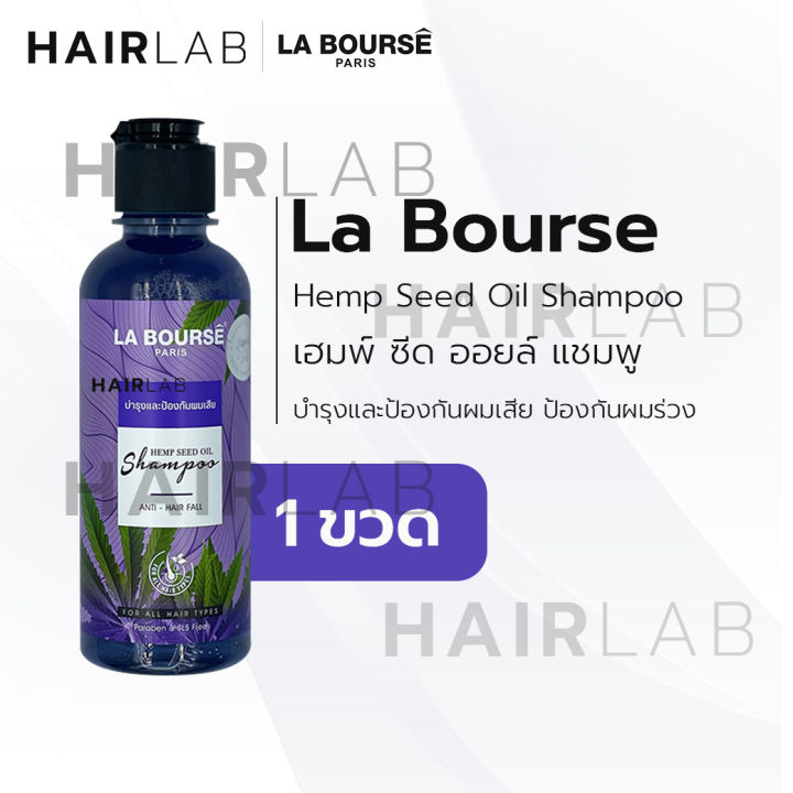 พร้อมส่ง-la-bourse-hair-detox-shampoo-250ml-ลาบูสส์-ดีท็อกซ์-แชมพู-บำรุงผม-ผมทำสี-ผมแห้งเสีย-ผมชี้ฟู