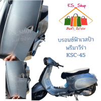 สีพ่นรถยนต์ 2K บรอนซ์ฟ้าเวสป้าฟรีมาวีร่า KSC45