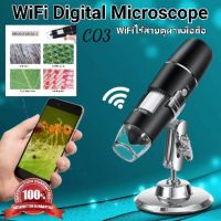 Microscope Digital WIFI 1000X C03กล้องจุลทรรศน์ไมโครสโคปแว่นขยายสูงสำหรับมือถือ Android IOS iPhone iPad